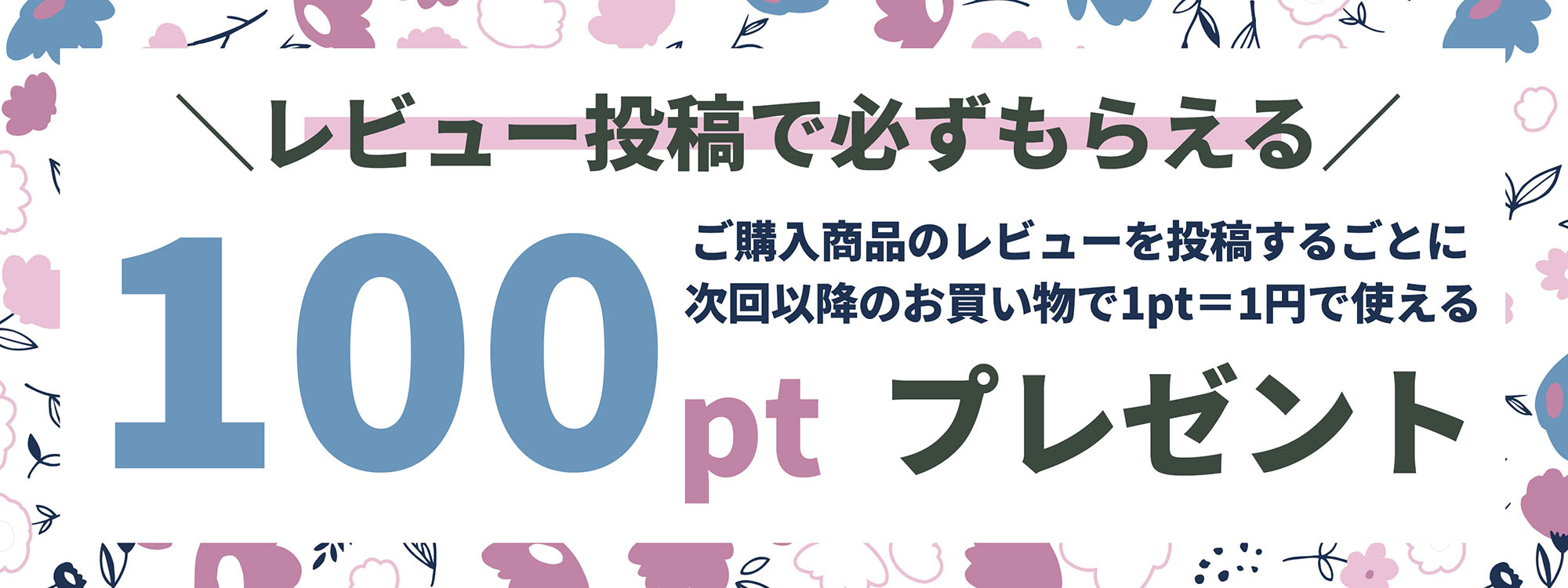 ��ӥ塼��Ƥ�100�ݥ���ȥץ쥼���